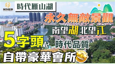 九運北面見水|靚太安樂窩｜九運未來20年利「南山北水」地區 玄學家教家居佈 